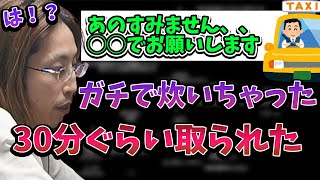 タクシーの運転手にガチギレしてしまった話をする釈迦【2023/2/26】