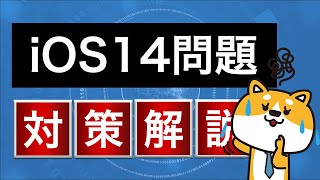 facebook広告悪化？iOS14対策にインスタントフォーム