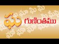 ఘ గుణింతం | gha gunintham | How to write Telugu guninthalu | Telugu lo gha Guninthamu Flamingo Kids