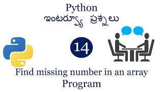program to find missing number in array| Python Interview questions | python for beginners |python