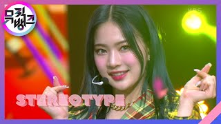 색안경 (STEREOTYPE) - STAYC (스테이씨) [뮤직뱅크/Music Bank] | KBS 210917 방송