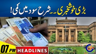 Great News | Interest Rate Decrease | 7pm News Headlines | 26 Jan 2025 | Rohi