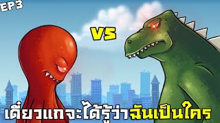 EP3 ปลาหมึก vs ก็อตซิลลา !!! โจมตีประเทศญี่ปุ่น..(อัพเดตอาวุธใหม่)  - ปลาหมึกยักษ์ถล่มเมือง