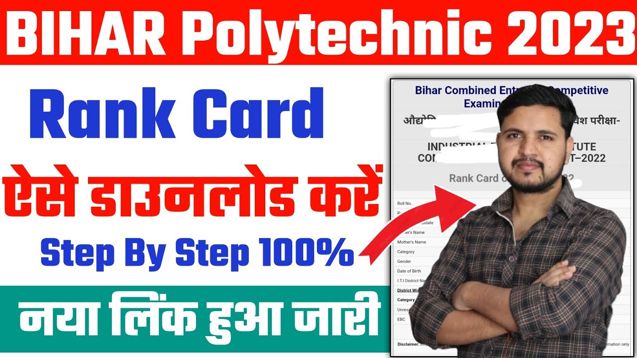 Bihar Polytechnic Result 2023|bihar Polytechnic Result 2023 Kaise Check ...