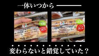 【悲報】セブンのタンパク質パン、しれっとタンパク質が減っていた -バルクアップ28日目-