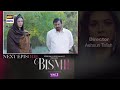 Bismil Episode 34 | Teaser | Digitally Presented by Vince Care | ARY Digital