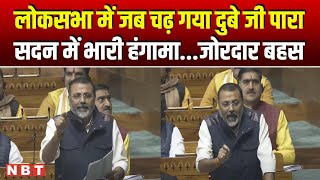 Nishikant Dubey Angry in Lok Sabha | George Soros | Sonia Gandhi | Parliament Session | Congress