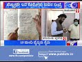 ರಾಮನಗರ ಜಿಲ್ಲಾಸ್ಪತ್ರೆಯಲ್ಲಿ 15 ಮಂದಿ ವೈದ್ಯರು ಗೈರು public tv