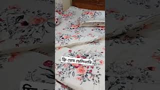 প্রিমিয়াম কোয়ালিটি কম্ফর্টার সেট #exclusivebedsheet #comforterset #free