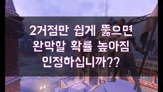 레야] 가뿐한 볼스카야, 2거점 금방 1거점 완막