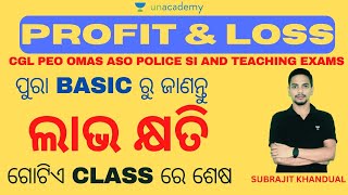 Profit \u0026 Loss(ଲାଭ କ୍ଷତି) | Basic Mathematics| Traditional method \u0026 Trick by Subrajit Sir