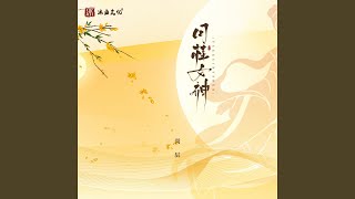 月桂女神