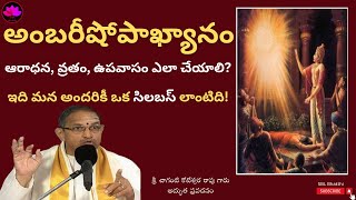 ambarish pakyanam in telugu 2025 || Sri Chaganti Koteswara Rao || SBL Bhakthi