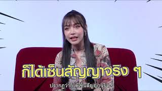 ใครอยากเป็นดารา อยากเป็นนางเอก มูตามนี้เลยจ้า ปังไม่ไหว | BUGABOO มูเตลู EP.4