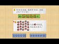 一年级数学单元2基本运算（连减法）