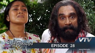 Sangili Kanadarawa - Episode 28 - VTV