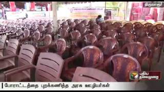 Few People only participated in TN Govt Union Workers hunger strike in Thiruvarur