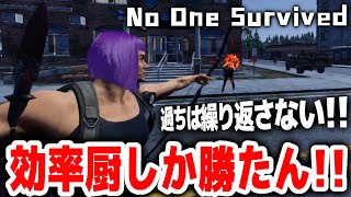 【No One Survived】効率厨しか勝たん！！新作オープンワールドゾンビサバイバルを最高難易度で遊んでみる！！＃１５【攻略/ゲーム実況】