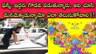 నెట్‌లో వైరల్ అవుతున్న ఓ సరదా పోస్ట్... ఇక్కడ కూడా కులాల పిచ్చి వదల్లేదు..!