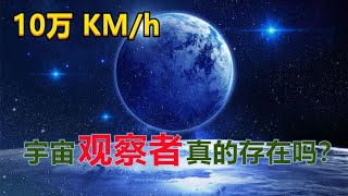 地球为何一直拼命的自转？最初动力来自于哪里？为何永不停歇？