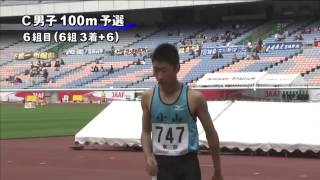 C男子100m 予選第6組 第46回ジュニアオリンピック