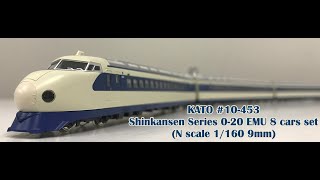 KATO 10-453 Shinkansen Series 0-20 EMU 8 cars set (N scale 1/160 9mm)