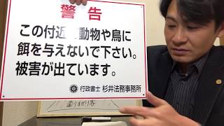 第1章⑤通りすがり客の活用法 行政書士杉井法務事務所 士業で成功するアナログ営業術！ ごま書房新社