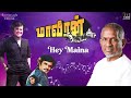 hey maina song maveeran movie ilaiyaraaja rajinikanth malaysia vasudevan k s chithra