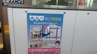 名古屋市営地下鉄東山線n1000形n1102編成藤が丘行き本陣駅ドア締めますね。次可動式ホームですね。