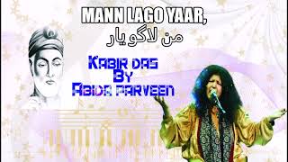 Mann Lago Yaar, من لاگو یار   Kabir Das by Abida parveen