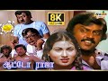 Auto Raja Movie 8K Full Comedy | Vijayakanth | Gayathri | Thengai Srinivasan | Raj 8k Comedy