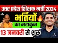 UTTAR PRADESH SHIKSHAK BHARTI 2024 | UP Shikshak Bharti Latest News | Complete Information