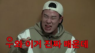 [#신서유기8] 쓰흡 이거 게임에서 아예 처음 모고 보논 맛인데