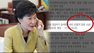 뉴스타파 - '세월호 7시간' 박근혜 해명 허점 투성이...신빙성도 의문