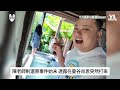 sean與陳老師翻臉互爆黑料！私下嘲諷粉絲？與女粉不當接觸？｜vs mediaｘ@vvnews vl3xf