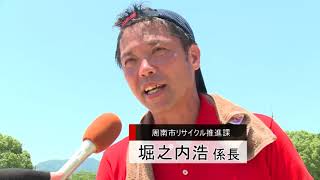 周南市市政だより2018年8月家庭や地域で出来る防災対策