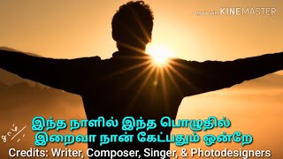 Indha Naalil (இந்த நாளில்)- Credits: Writer, Composer, Singer, \u0026 Photodesigners