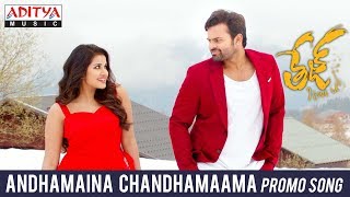Andhamaina Chandhamaama Promo Song | Tej I Love You Songs | Sai Dharam Tej, Anupama Parameswaran