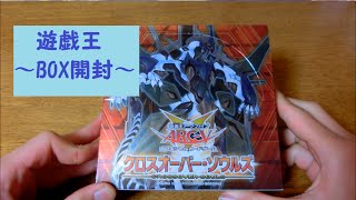 遊戯王　BOX開封　完璧な・・・　クロスオーバーソウルズ