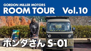 GORDON MILLER MOTORS ROOM TOUR  Vol.10  ゴードンミラーの無骨なイメージから離れていく・・・そんな葛藤をしているほんださんのS-01をご紹介します！