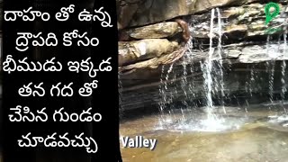 Bheemuni Kolanu : శ్రీశైల క్షేత్రం దక్షిణ, పశ్చిమ ద్వారపు దార్లు ఇక్కడే కలుస్తాయి : ಭೀಮಿನಿ ಪೂಲ್