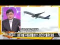 sub 殲50火龍六代機？波音敗給印度人？ 新聞大白話 20250101 字幕版