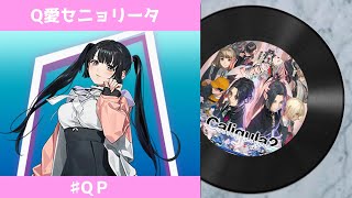 The Caligula Effect 2 OST -  Q-Ai Senorita (Off Vocal ver.)