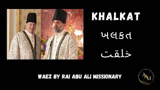 Waez | Khalkat (ખલકત) by Al Waez Rai Abu Ali Missionary