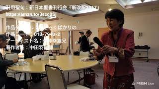 ②第3526回大阪朝祷会・第3260回福岡朝祷会 at 大阪クリスチャンセンター  2024年11月11日(月) 7:00a.m.～