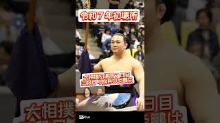 三段目４枚目炎鵬３勝目で勝ち越しに王手【大相撲初場所４番相撲】