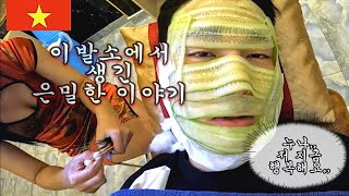 [EP3.] 🇻🇳 베트남 이발소 남자라면 무조건 가야하는 이유?! | 로얄 이발소,호치민 이발소Ho Chi Minh, a place that men must go to