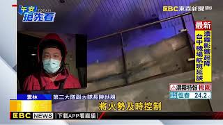 無人機被燒！ 虎尾科大教室冒火 宿舍學生驚醒急疏散@newsebc