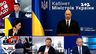 Правительство понимает, как поставлять альтернативное топливо в Украину – Шмыгаль | Право на владу