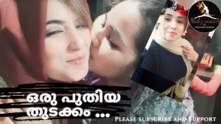 An Introduction Video❤️ ഞാൻ നിങ്ങളുടെ പുതിയ കൂട്ടുകാരി